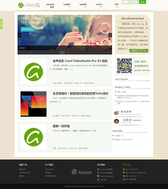 [左岸春风一语断蓝今日汇总新闻全国联锁]
